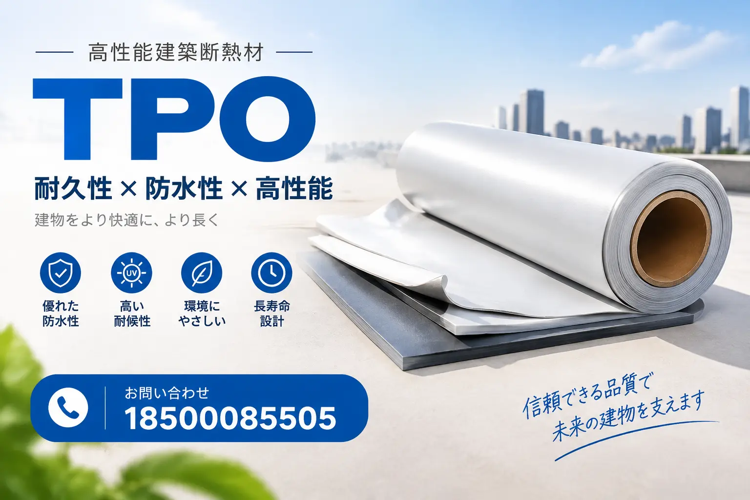 内江的TPO材料市场现状及未来趋势